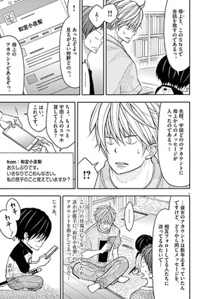 bộ コタローは1人暮らし - kotaro wa hitori gurashi - kotaro lives alone 7 - Ảnh 7