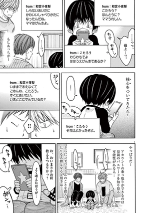 bộ コタローは1人暮らし - kotaro wa hitori gurashi - kotaro lives alone 7 - Ảnh 9