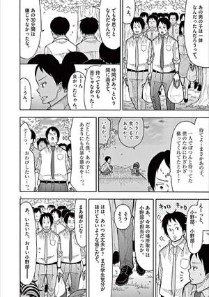 bộ コタローは1人暮らし - kotaro wa hitori gurashi - kotaro lives alone 8 - Ảnh 10