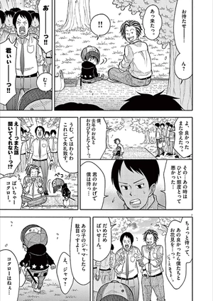 bộ コタローは1人暮らし - kotaro wa hitori gurashi - kotaro lives alone 8 - Ảnh 11