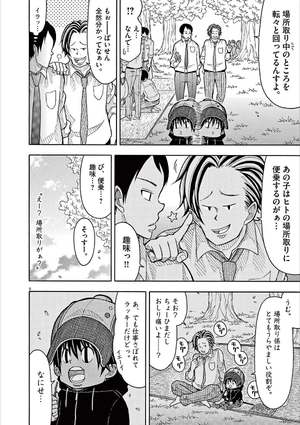 bộ コタローは1人暮らし - kotaro wa hitori gurashi - kotaro lives alone 8 - Ảnh 12