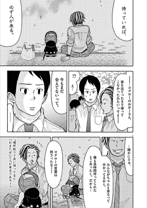 bộ コタローは1人暮らし - kotaro wa hitori gurashi - kotaro lives alone 8 - Ảnh 13