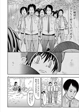 bộ コタローは1人暮らし - kotaro wa hitori gurashi - kotaro lives alone 8 - Ảnh 14