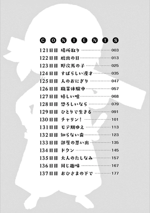 bộ コタローは1人暮らし - kotaro wa hitori gurashi - kotaro lives alone 8 - Ảnh 4