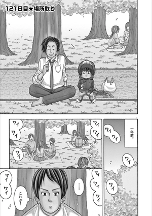 bộ コタローは1人暮らし - kotaro wa hitori gurashi - kotaro lives alone 8 - Ảnh 5