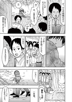 bộ コタローは1人暮らし - kotaro wa hitori gurashi - kotaro lives alone 8 - Ảnh 9