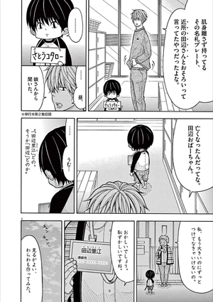 bộ コタローは1人暮らし - kotaro wa hitori gurashi - kotaro lives alone 9 - Ảnh 10