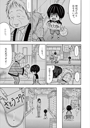 bộ コタローは1人暮らし - kotaro wa hitori gurashi - kotaro lives alone 9 - Ảnh 11