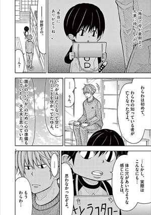 bộ コタローは1人暮らし - kotaro wa hitori gurashi - kotaro lives alone 9 - Ảnh 12