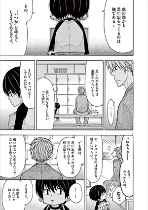 bộ コタローは1人暮らし - kotaro wa hitori gurashi - kotaro lives alone 9 - Ảnh 13