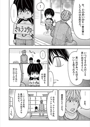 bộ コタローは1人暮らし - kotaro wa hitori gurashi - kotaro lives alone 9 - Ảnh 14