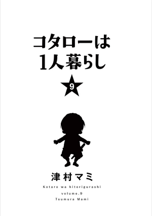 bộ コタローは1人暮らし - kotaro wa hitori gurashi - kotaro lives alone 9 - Ảnh 3