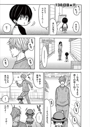 bộ コタローは1人暮らし - kotaro wa hitori gurashi - kotaro lives alone 9 - Ảnh 5