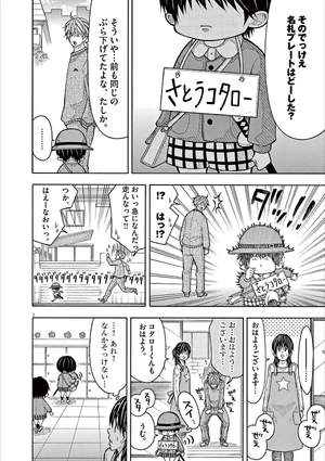 bộ コタローは1人暮らし - kotaro wa hitori gurashi - kotaro lives alone 9 - Ảnh 6