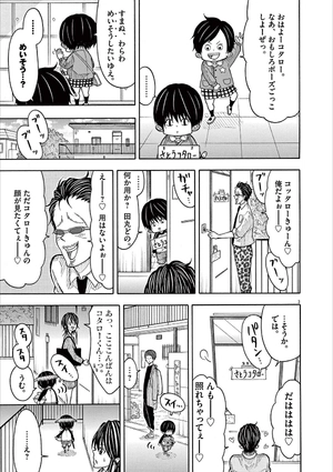 bộ コタローは1人暮らし - kotaro wa hitori gurashi - kotaro lives alone 9 - Ảnh 7