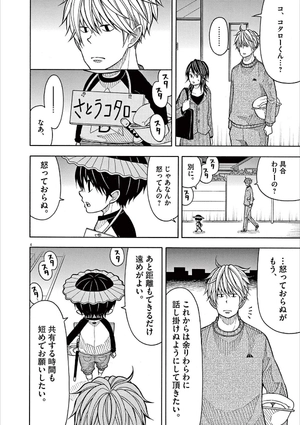 bộ コタローは1人暮らし - kotaro wa hitori gurashi - kotaro lives alone 9 - Ảnh 8