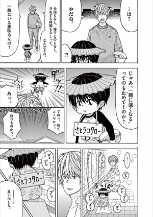 bộ コタローは1人暮らし - kotaro wa hitori gurashi - kotaro lives alone 9 - Ảnh 9