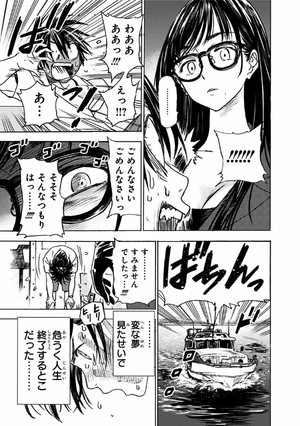 bộ サマータイムレンダ 1 - summer time rendering 1 - Ảnh 10