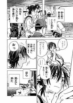 bộ サマータイムレンダ 1 - summer time rendering 1 - Ảnh 11