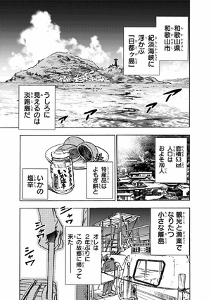 bộ サマータイムレンダ 1 - summer time rendering 1 - Ảnh 12