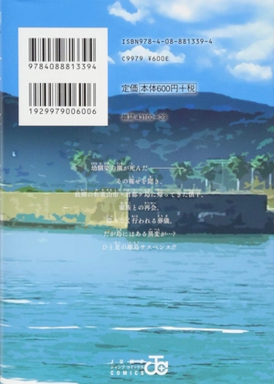 bộ サマータイムレンダ 1 - summer time rendering 1 - Ảnh 14