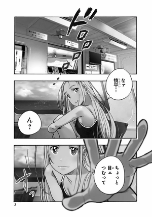 bộ サマータイムレンダ 1 - summer time rendering 1 - Ảnh 4