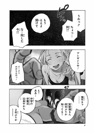 bộ サマータイムレンダ 1 - summer time rendering 1 - Ảnh 5