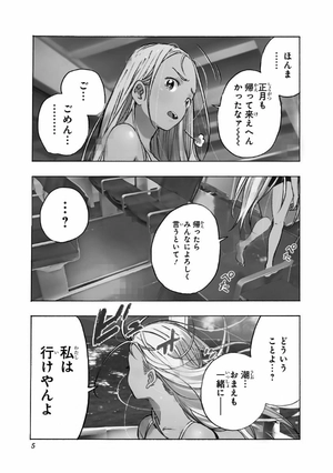 bộ サマータイムレンダ 1 - summer time rendering 1 - Ảnh 6