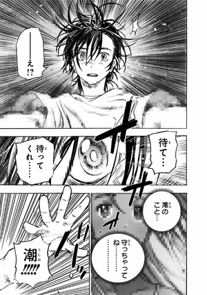 bộ サマータイムレンダ 1 - summer time rendering 1 - Ảnh 8