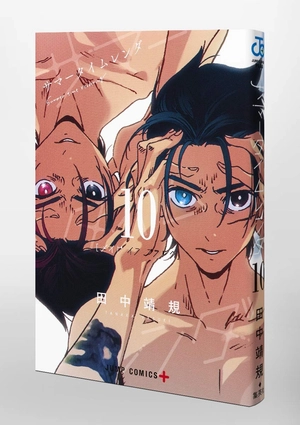 bộ サマータイムレンダ 10 - summer time rendering 10 - Ảnh 14