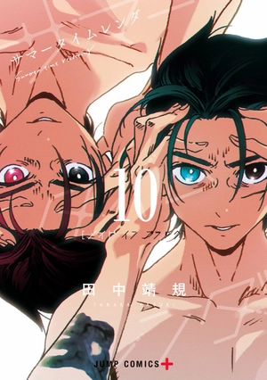 bộ サマータイムレンダ 10 - summer time rendering 10 - Ảnh 2