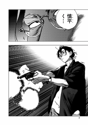 bộ サマータイムレンダ 10 - summer time rendering 10 - Ảnh 5