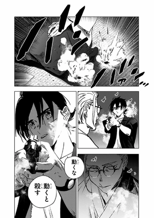 bộ サマータイムレンダ 10 - summer time rendering 10 - Ảnh 6