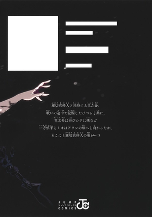 bộ サマータイムレンダ 11 - summer time rendering 11 - Ảnh 11