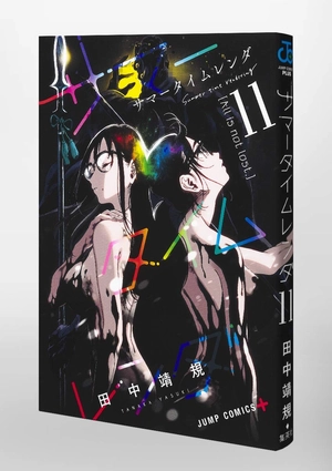 bộ サマータイムレンダ 11 - summer time rendering 11 - Ảnh 12