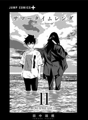 bộ サマータイムレンダ 11 - summer time rendering 11 - Ảnh 3