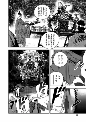 bộ サマータイムレンダ 12 - summer time rendering 12 - Ảnh 12