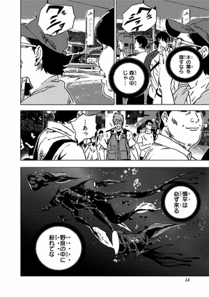 bộ サマータイムレンダ 12 - summer time rendering 12 - Ảnh 14