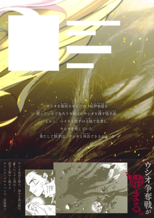 bộ サマータイムレンダ 12 - summer time rendering 12 - Ảnh 15