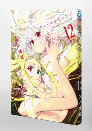 bộ サマータイムレンダ 12 - summer time rendering 12 - Ảnh 16