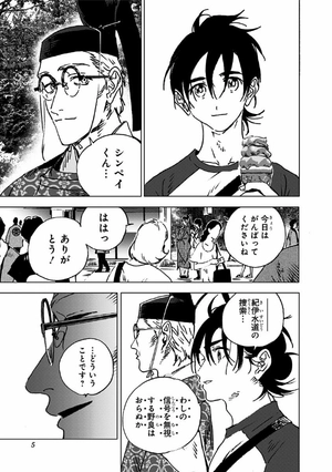 bộ サマータイムレンダ 12 - summer time rendering 12 - Ảnh 5