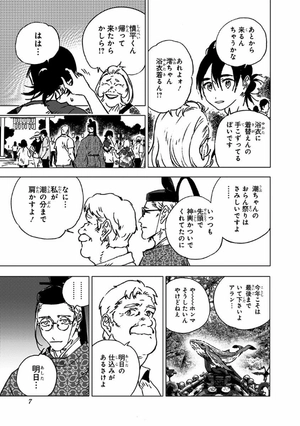 bộ サマータイムレンダ 12 - summer time rendering 12 - Ảnh 7