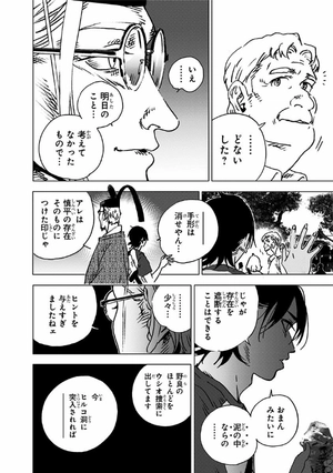 bộ サマータイムレンダ 12 - summer time rendering 12 - Ảnh 8