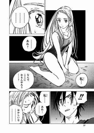 bộ サマータイムレンダ 2 - summer time rendering 2 - Ảnh 10