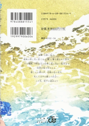 bộ サマータイムレンダ 2 - summer time rendering 2 - Ảnh 11