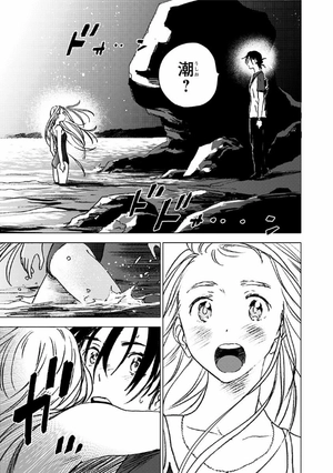 bộ サマータイムレンダ 2 - summer time rendering 2 - Ảnh 5