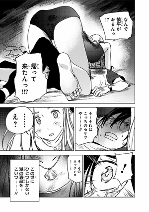 bộ サマータイムレンダ 2 - summer time rendering 2 - Ảnh 7