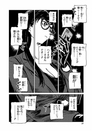 bộ サマータイムレンダ 3 - summer time rendering 3 - Ảnh 10