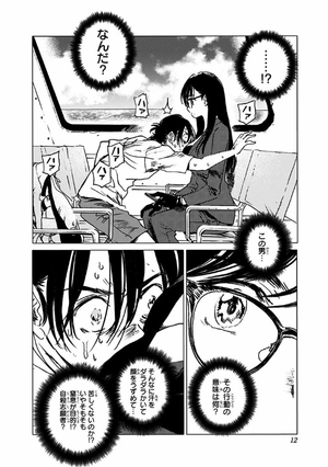 bộ サマータイムレンダ 3 - summer time rendering 3 - Ảnh 12