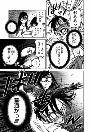 bộ サマータイムレンダ 3 - summer time rendering 3 - Ảnh 13